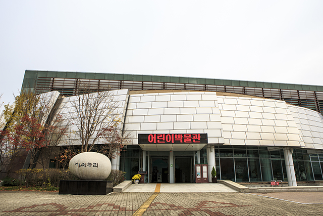 국립김해박물관에 있는 어린이박물관 ‘가야누리’ 외관 ▲ 국립김해박물관에 있는 어린이박물관 ‘가야누리’ 외관