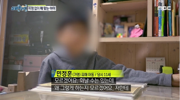 실화탐사대 (사진 : MBC ‘실화탐사대’) ▲ 실화탐사대 (사진 : MBC ‘실화탐사대’)