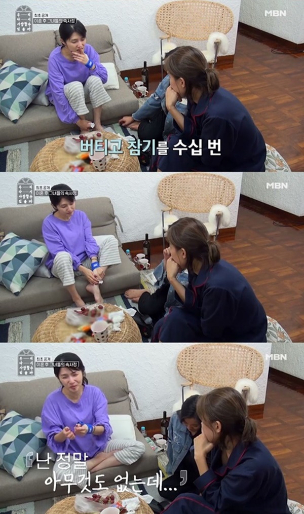 김경란 이혼 이유 (사진: MBN '우리 다시 사랑할 수 있을까') ▲ 김경란 이혼 이유 (사진: MBN '우리 다시 사랑할 수 있을까')