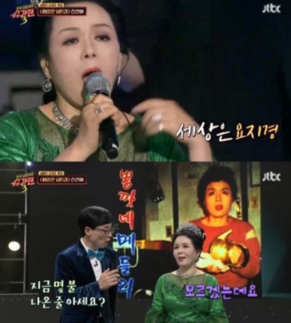 (사진: JTBC) ▲ (사진: JTBC)