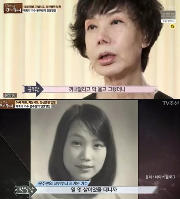 (사진: TV조선) ▲ (사진: TV조선)