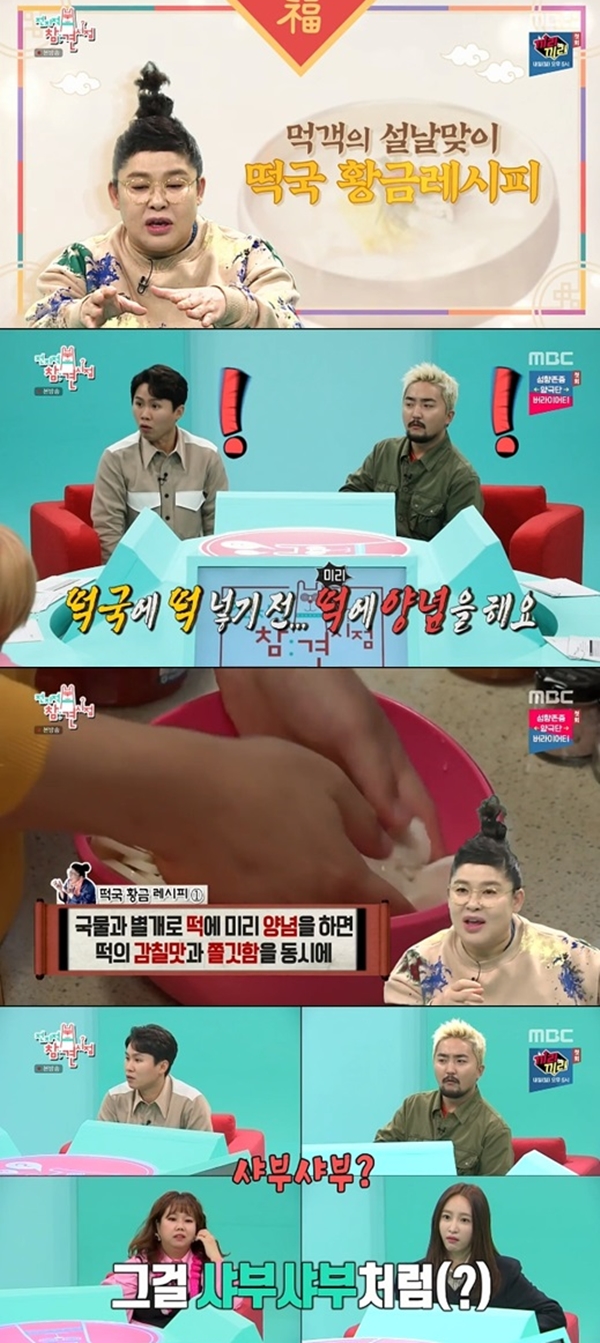 전지적 참견 시점 (사진 : ‘전지적 참견 시점’) ▲ 전지적 참견 시점 (사진 : ‘전지적 참견 시점’)