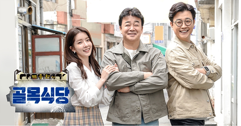 SBS <백종원의 골목식당> ▲ ▲SBS <백종원의 골목식당>