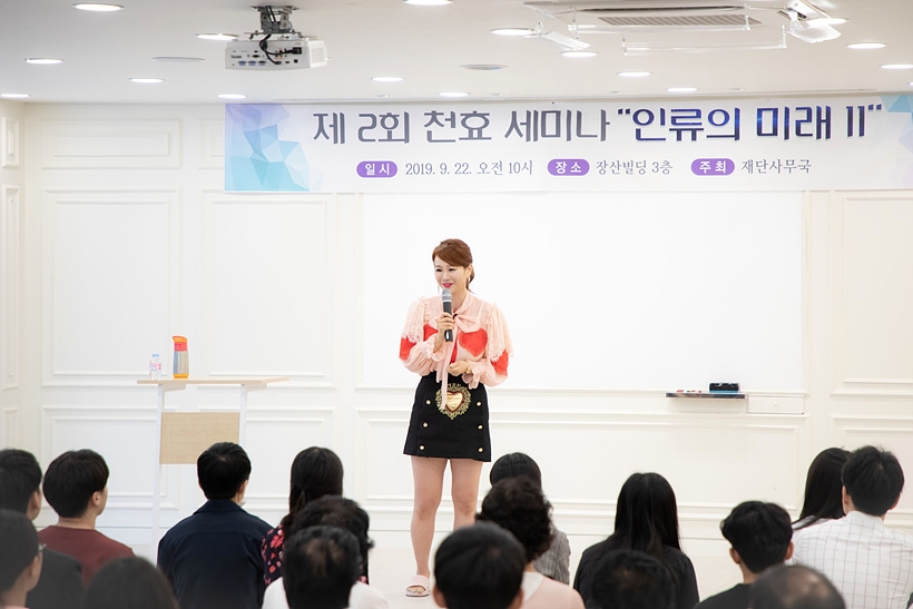 강사 이지영씨가 천효재단 행사에 참석해 강연하고 있다. ⓒ천효재단 홈페이지 ▲ 강사 이지영씨가 천효재단 행사에 참석해 강연하고 있다. ⓒ천효재단 홈페이지