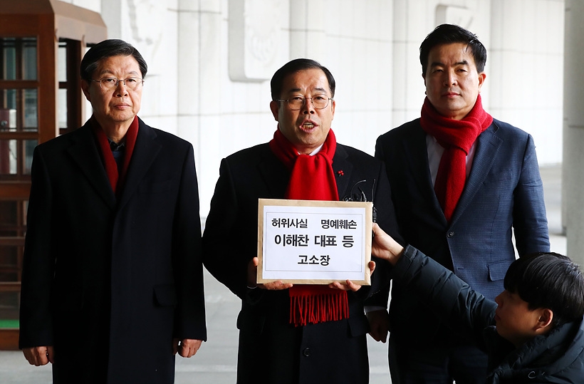 박성중 자유한국당 미디어특별위원장이 지난 4일, 서울 서초구 대검찰청을 찾아 이해찬 더불어민주당 대표 등에 대해 허위사실및 명예훼손 혐의로 고소하기 위해 방문하고 있다. ▲ 박성중 자유한국당 미디어특별위원장이 지난 4일, 서울 서초구 대검찰청을 찾아 이해찬 더불어민주당 대표 등에 대해 허위사실및 명예훼손 혐의로 고소하기 위해 방문하고 있다.