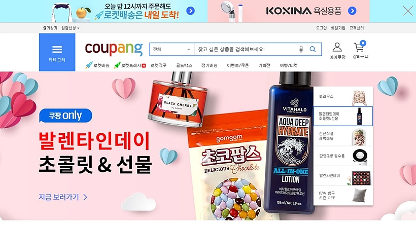 최근 온라인 사이트 쿠팡서 짝퉁 제품이 판매되고 있다는 주장이 제기돼 적잖은 논란이 예상된다. ▲ 온라인 사이트 쿠팡