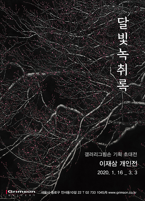 이재삼 포스터 ▲ 이재삼 포스터
