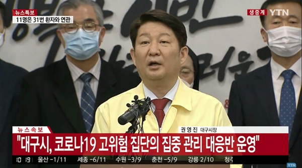 신천지 이만희 (사진 : YTN) ▲ 신천지 이만희 (사진 : YTN)