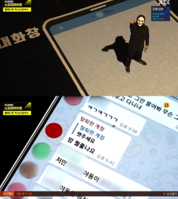 (사진: JTBC) ▲ (사진: JTBC)