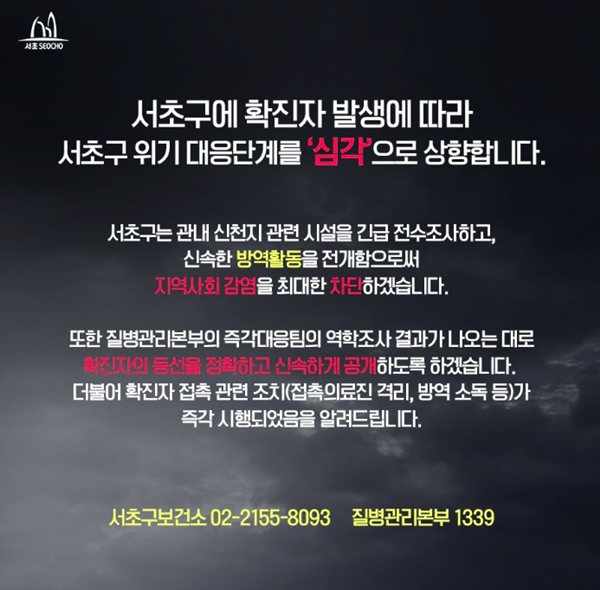 방배3동 (사진 : 서초구청 페이스북) ▲ 방배3동 (사진 : 서초구청 페이스북)