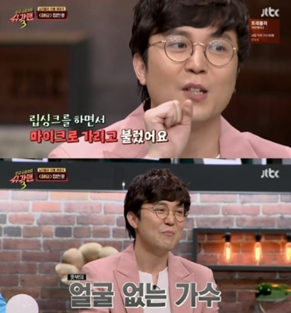 (사진: JTBC) ▲ (사진: JTBC)