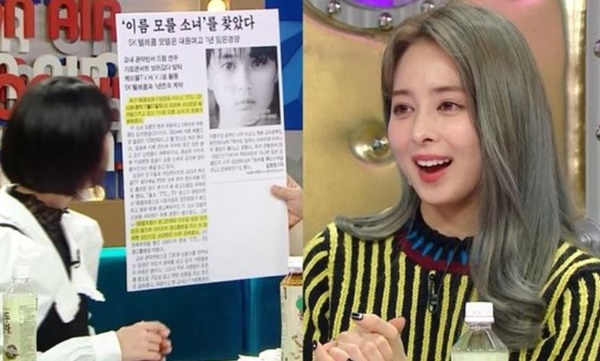 임은경 나이 (사진: MBC <라디오스타>) ▲ 임은경 나이 (사진: MBC <라디오스타>)