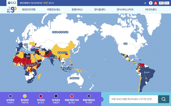 ▲ 한국인 입국금지 (사진 : 외교부 해외안전여행)