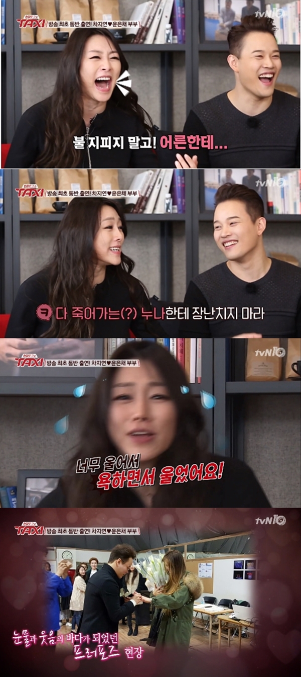 차지연 남편 윤은채 (사진 : tvN '택시') ▲ 차지연 남편 윤은채 (사진 : tvN '택시')