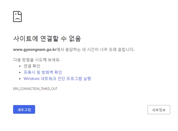 경상남도 홈페이지 (사진 : 경상남도 홈페이지) ▲ 경상남도 홈페이지 (사진 : 경상남도 홈페이지)