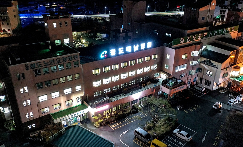 청도 대남병원 ▲ ▲청도 대남병원