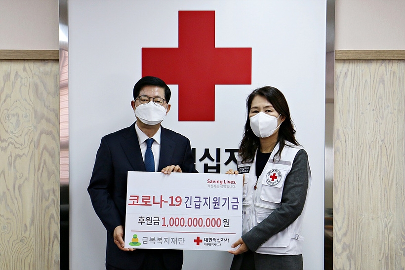 대한적십자사 대구지사에 10억원 기부한 이원철 금복주 대표 ▲ 대한적십자사 대구지사에 10억원 기부한 이원철 금복주 대표