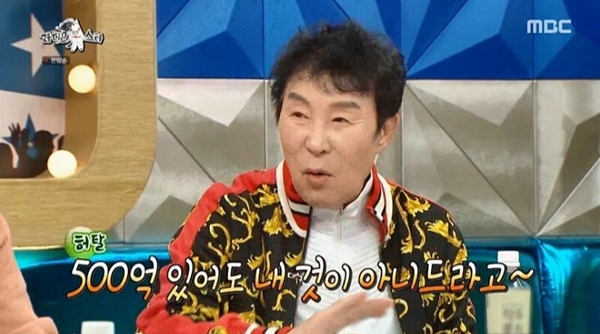 송대관 500억 (사진 : MBC ‘라디오스타’) ▲ 송대관 500억 (사진 : MBC ‘라디오스타’)