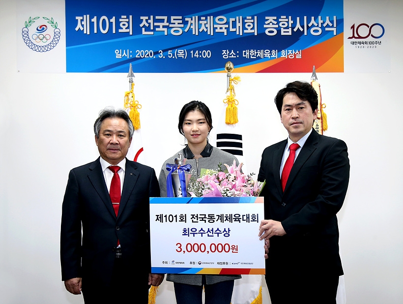 제101회 전국동계체육대회 MVP로 선정된 쇼트트랙 심석희 선수