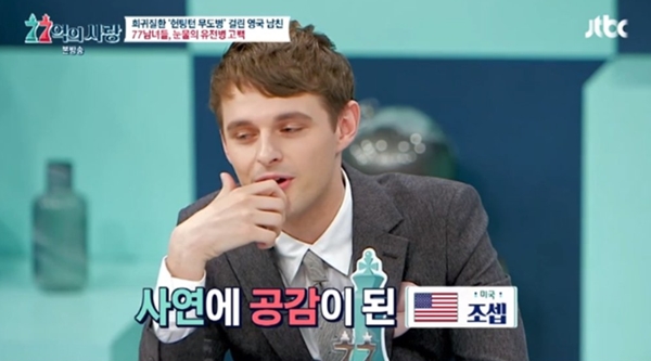 헌팅턴 무도병 (사진 : JTBC ‘77억의 사랑’) ▲ 헌팅턴 무도병 (사진 : JTBC ‘77억의 사랑’)