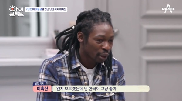이흑산 (사진: 채널A <아이콘택트>) ▲ 이흑산 (사진: 채널A <아이콘택트>)