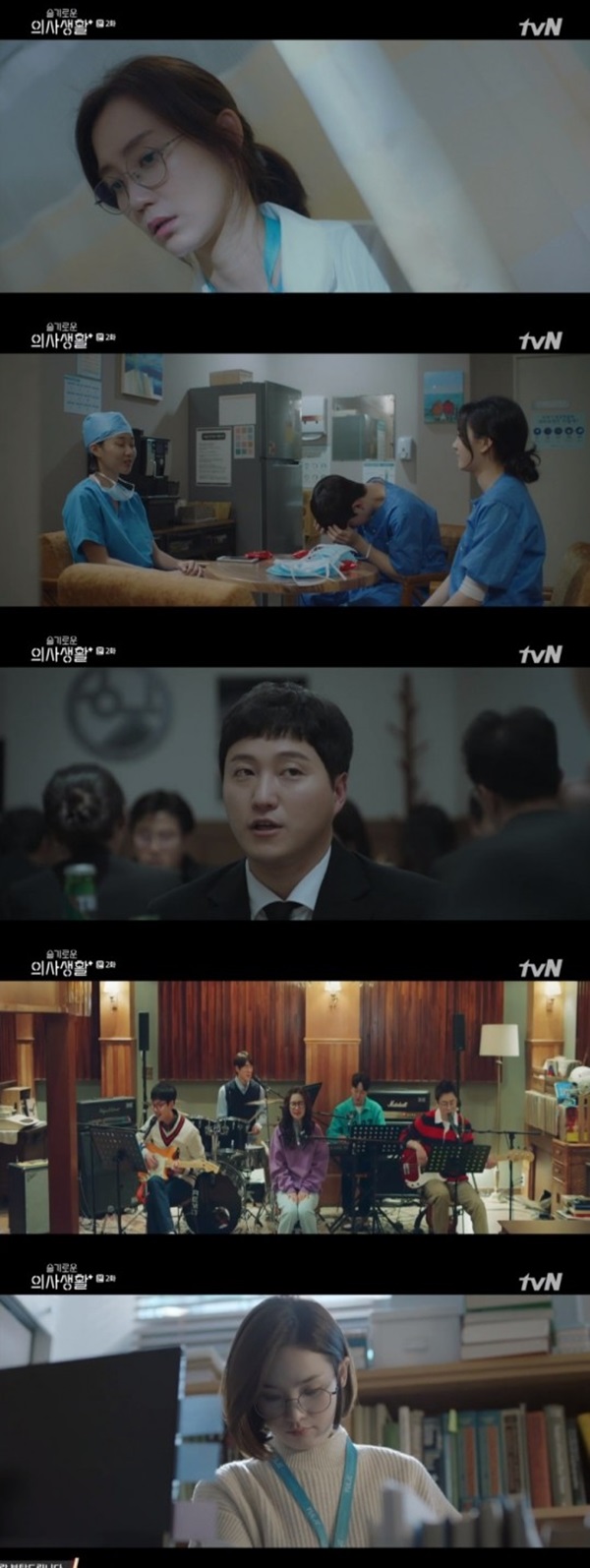 슬기로운 의사생활 좋은 사람 있으면 소개시켜줘 (사진: tvN '좋은 사람 있으면 소개시켜줘') ▲ 슬기로운 의사생활 좋은 사람 있으면 소개시켜줘 (사진: tvN '좋은 사람 있으면 소개시켜줘')