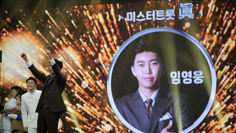 미스터트롯 진 수상을 확정 지은 임영웅