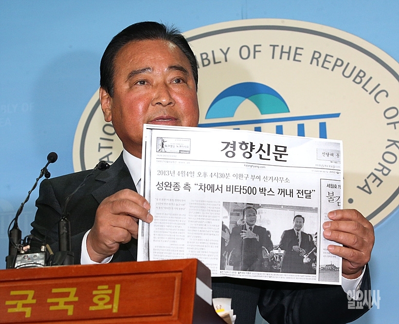 정론관 기자회견서 <경향신문> 해당 보도 내용을 들어보이는 이완구 전 국무총리 ⓒ나경식 기자
