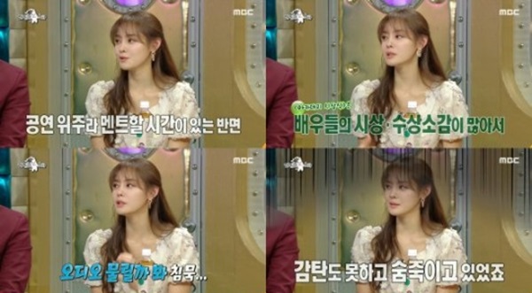 (사진: MBC '라디오스타') ▲ (사진: MBC '라디오스타')