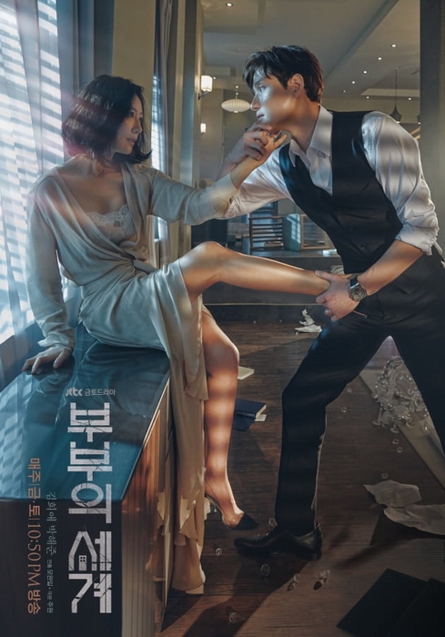 부부의 세계 ⓒJTBC ▲ ▲ 부부의 세계 ⓒJTBC