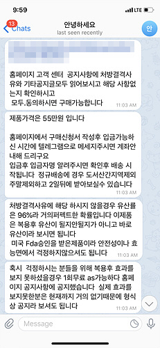 기자와 미프진 불법 유통업체가 시제로 주고받은 텔레그램 화면 캡처 ▲ ▲ 기자와 미프진 불법 유통업체가 시제로 주고받은 텔레그램 화면 캡처