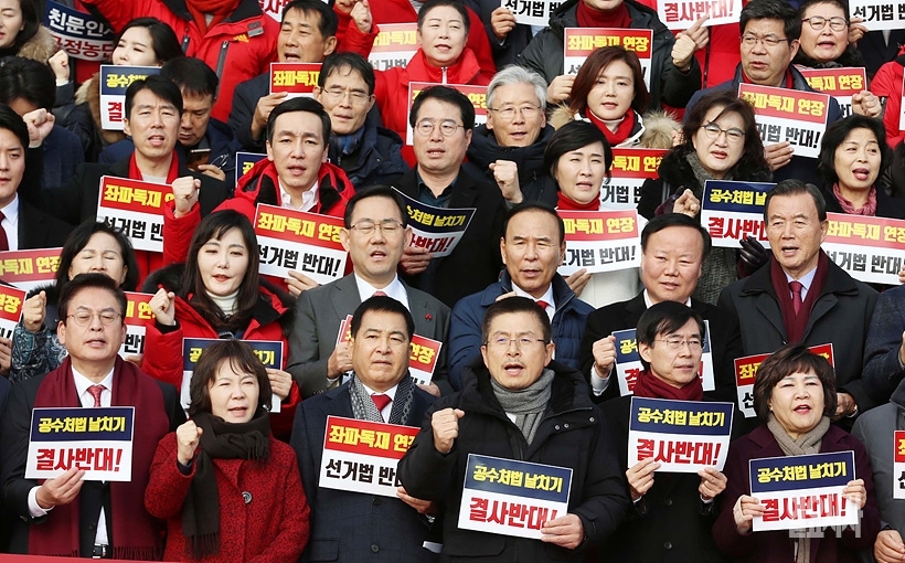공수처 반대 집회 갖는 미래통합당 ▲ 공수처 반대 집회 갖는 미래통합당