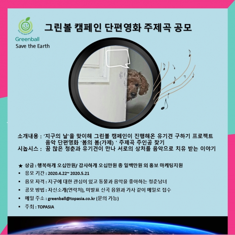 ⓒ그린볼 캠페인 ▲ ⓒ그린볼 캠페인