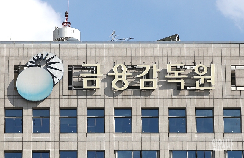 금융감독원 ⓒ문병희 기자 ▲ 금융감독원 ⓒ문병희 기자