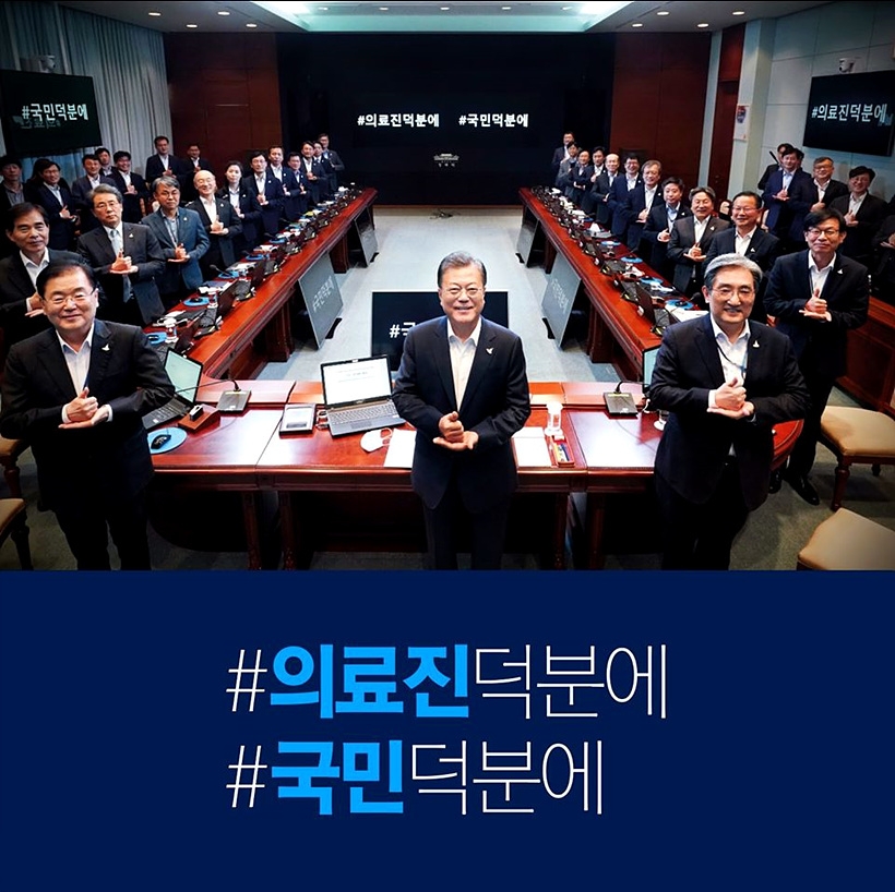 덕분에챌린지 ⓒ청와대 페이스북 ▲ 덕분에챌린지 ⓒ청와대 페이스북