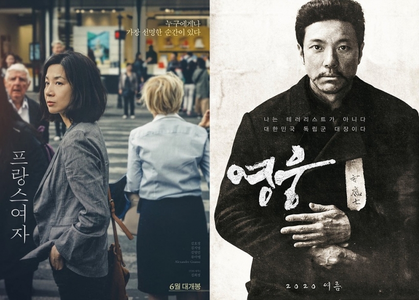 <프랑스여자> <영웅> ⓒ롯데엔터테인먼트·CJ엔터테인먼트 ▲ 프랑스 여자 영웅 ⓒ롯데엔터테인먼트