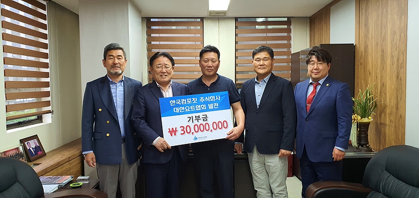 유준상 대한요트협회장(사진 왼쪽서 두 번째)이 18일, 김성하 (주)한국컴포짓 대표(가운데)와 요트 산업 발전을 위한 업무협약을 체결하고 있다.