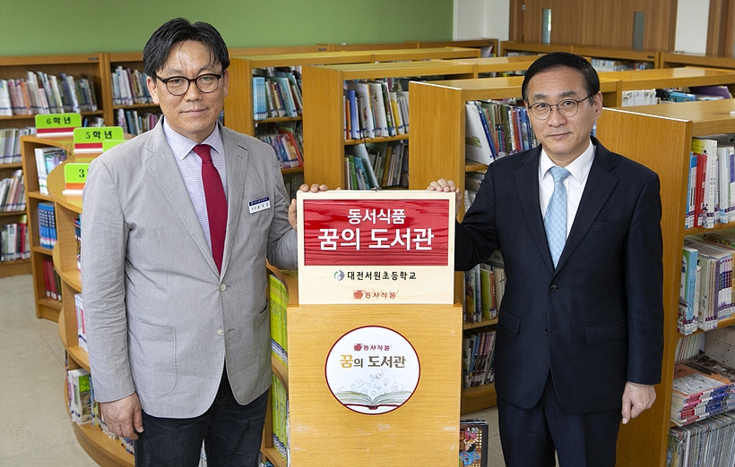동서식품의 미래 꿈나무를 위한 쾌적한 도서관 만들기 ‘동서식품 꿈의 도서관’