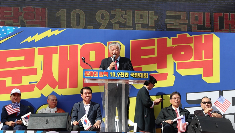 문재인 탄핵 범투본서 발언하는 전광훈 한국기독교총연합회 대표회장 ▲ 문재인 하야 범투본서 발언하는 전광훈 한국기독교총연합회 대표회장