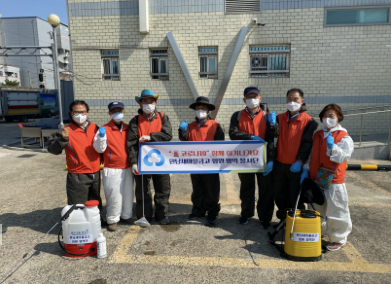 원남새마을금고 임원 방역봉사단이 봉사활동 후 기념촬영을 했다 ▲ 원남새마을금고 임원 방역봉사단이 봉사활동 후 기념촬영을 했다