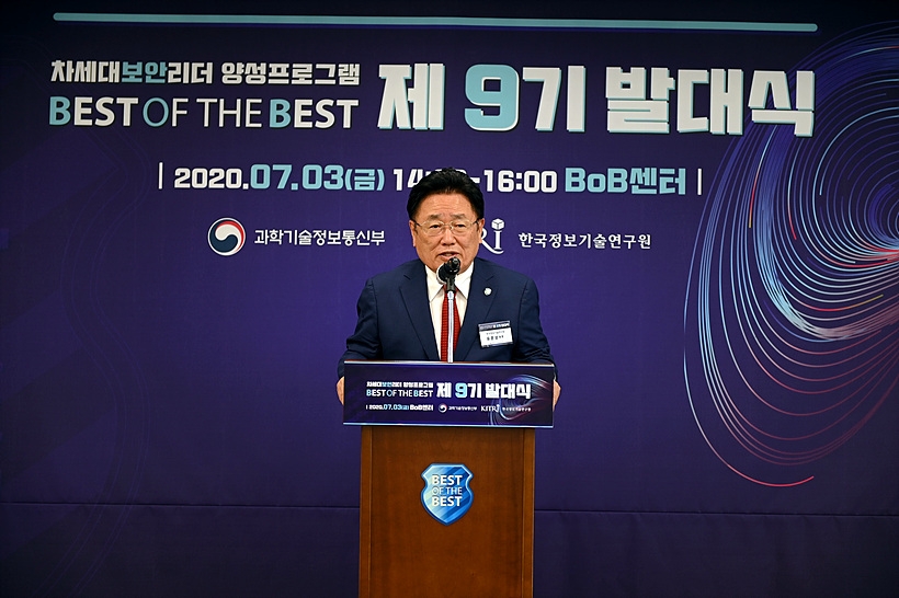 3일, 서울 금천구 한국정보기술연구원 BoB센터서 열린 차세대 보안리더 양성 프로그램(BoB) 9기 발대식에 앞서 한국정보기술연구원 유준상 원장이 교육생들에게 축사를 전하고 있다. ▲ ▲3일, 서울 금천구 한국정보기술연구원 BoB센터서 열린 차세대 보안리더 양성 프로그램(BoB) 9기 발대식에 앞서 한국정보기술연구원 유준상 원장이 교육생들에게 축사를 전하고 있다.