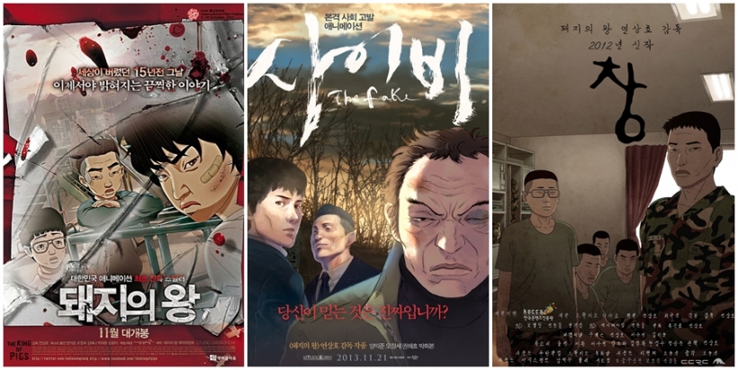 ⓒ <돼지의왕> <사이비> <창> 포스터 ▲ ⓒ<돼지의왕> <사이비> <창> 포스터