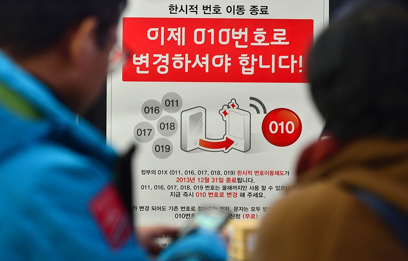 지난 6일부터 오는 27일까지 휴대폰 2G 서비스(011·017 번호)가 순차적으로 종료될 예정이다. ▲ 지난 6일부터 휴대폰 2G 서비스가 단계적으로 종료될 예정이다.