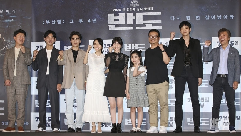 <반도> 시사회서 파이팅 외치는 출연진 ⓒ고성준 기자 ▲ ⓒ고성준 기자
