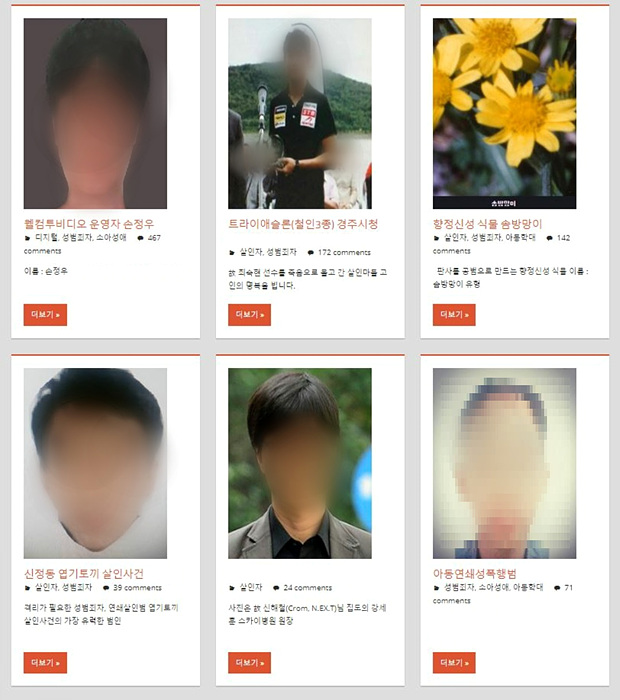 디지털 교도소 ▲ 디지털 교도소