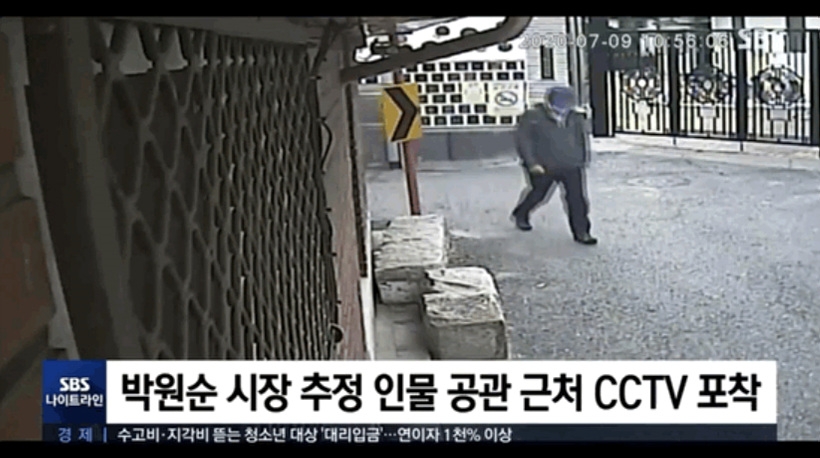 ▲ 지난 10일, 박원순 서울시장으로 추정되는 한 인물이 공관 근처 CCTV에 포착됐다. ⓒSBS뉴스
