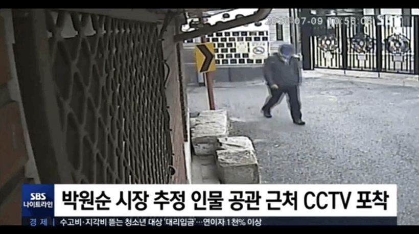 지난 9일, 박원순 서울시장으로 추정되는 한 인물이 공관 근처 CCTV에 포착됐다. ⓒSBS뉴스 ▲ 지난 10일, 박원순 서울시장으로 추정되는 한 인물이 공관 근처 CCTV에 포착됐다. ⓒSBS뉴스