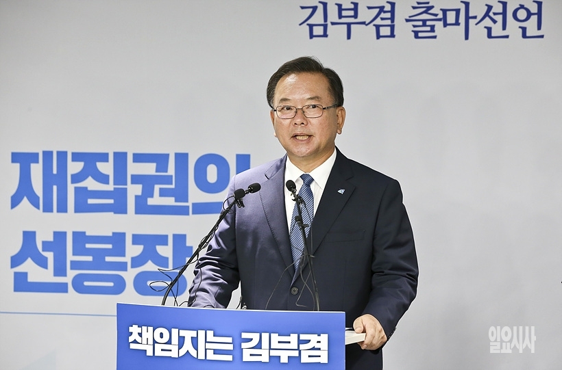 당권 도전 기자회견 갖는 김부겸 전 더불어민주당 의원 ⓒ고성준 기자 ▲ 당권 도전 기자회견 갖는 김부겸 전 더불어민주당 의원 ⓒ고성준 기자