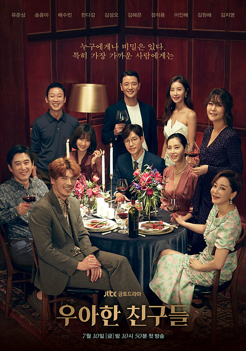 금토드라마 <우아한 친구들> ⓒJTBC ▲ 금토드라마 우아한 친구들 ⓒJTBC