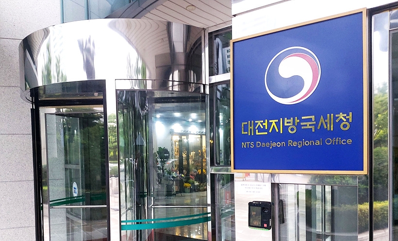 대전지방국세청 ▲ 대전지방국세청